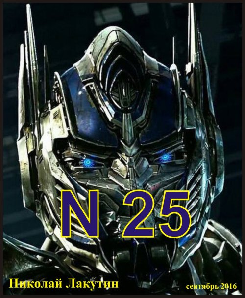 obl-n25