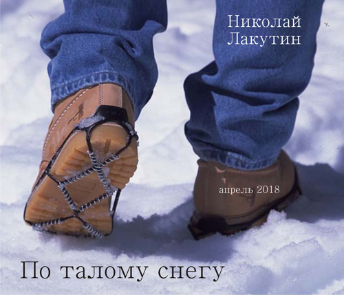 oblojka-talyi-sneg